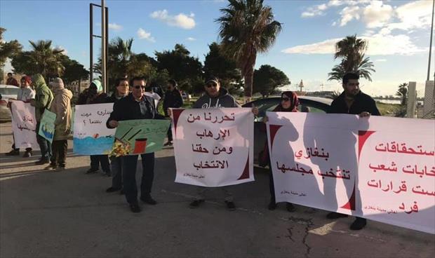 وقفة احتجاجية في بنغازي للمطالبة بالانتخابات البلدية