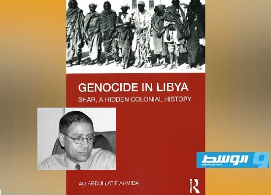كتاب «الإبادة في ليبيا» في حراك جامعة أوكسفورد