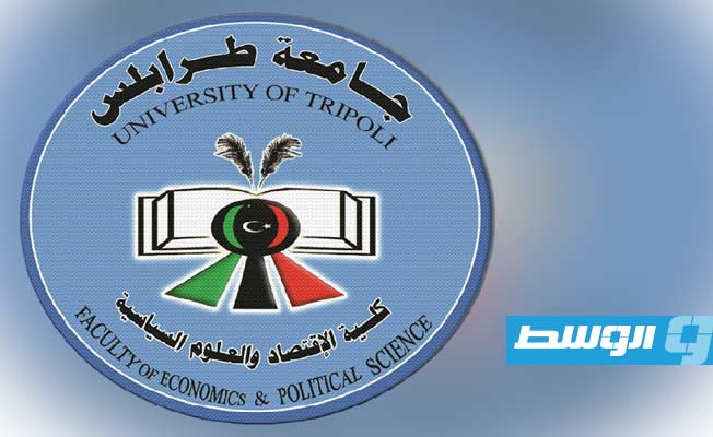 كلية الاقتصاد بجامعة طرابلس تصدر بيانا بشأن وفاة أحد طلابها
