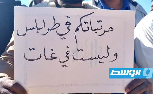 من الوقفة الاحتجاجية في غات ضد تعطيل زيارة رئيس الحكومة عبدالحميد الدبيبة إلى المدينة، 16 يناير 2022. (بوابة الوسط)