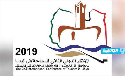 المؤتمر الدولي الثاني للسياحة في ليبيا إبريل المقبل