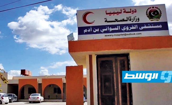 افتتاح مستشفى سواني بن آدم القروي بعد انتهاء أعمال الصيانة والتطوير الكامل لأقسامه