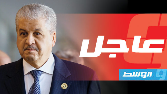 تعيين عبد الغني زعلان مديرًا لحملة بوتفليقة الانتخابية خلفًا لعبد المالك سلال
