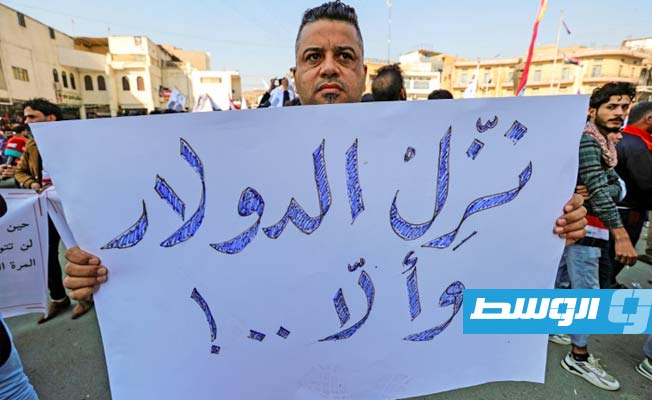 مئات العراقيين يتظاهرون أمام البنك المركزي احتجاجا على تراجع قيمة الدينار