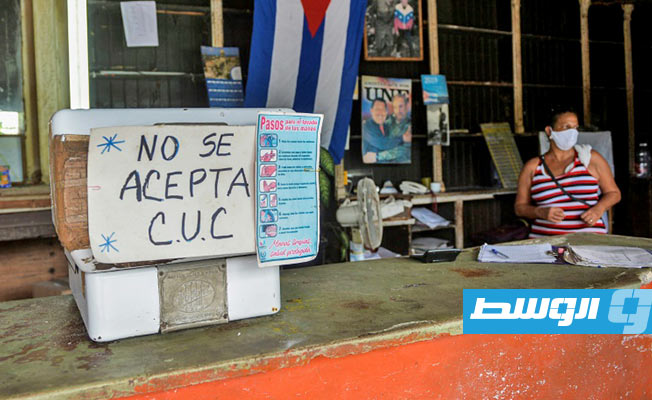 القلق يساور سكان كوبا بعد إعلان دمج عملتي البلاد المحليتين