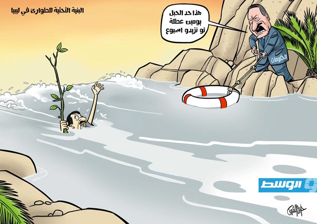 كاريكاتير خيري - خطة الطوارئ للحكومات الليبية