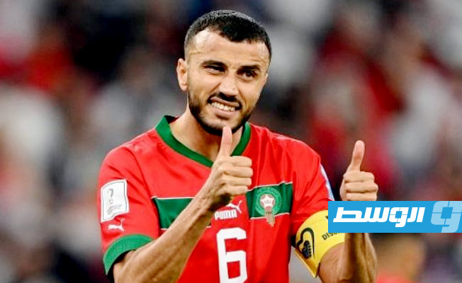 قائد المنتخب المغربي: نسعى لتأكيد أفضليتنا بحصد المركز الثالث