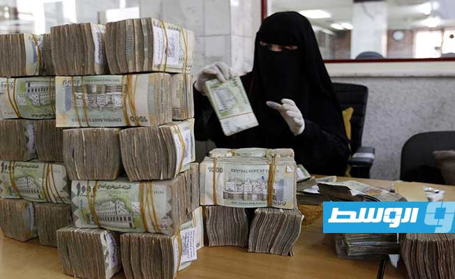 اليمن: سعر صرف الريال يصل إلى أدنى مستوى له على الإطلاق