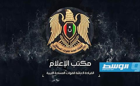القيادة العامة تدعو إلى «عدم الزج بمدينة مصراتة في أتون» معركة طرابلس
