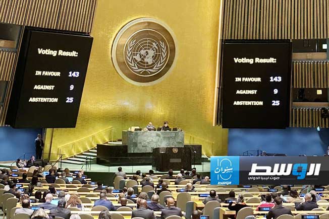 الأمم المتحدة تصوت بغالبية الأصوات لصالح تأييد عضوية فلسطين