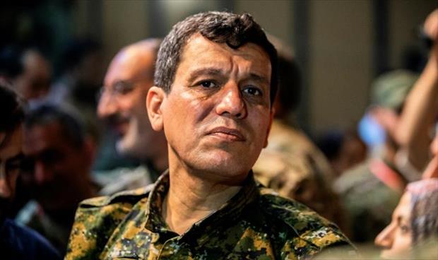 قائد «سوريا الديمقراطية» يتهم أنقرة بمنع انسحاب مقاتليه من منطقة حدودية