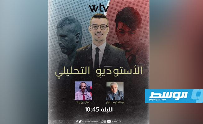 قناة الوسط «Wtv» تعلن عن الاستوديو التحليلي لنزال البطل سعد الفلاح وكانديلاكي