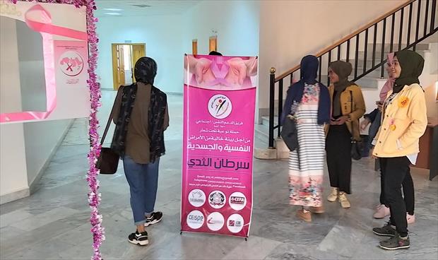 إطلاق الحملة العربية الموحدة الرابعة لمكافحة سرطان الثدي في سبها