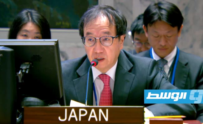 مندوب اليابان: «العقوبات الدولية» ستنظر في خطة استثمار ليبية قصيرة الأجل