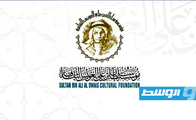 إعلان الفائزين بـ«جائزة سلطان بن علي العويس الثقافية 18»