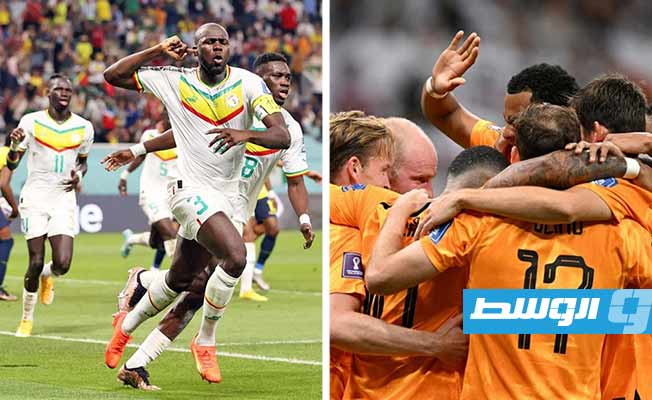 السنغال وهولندا يلحقان بركب المتأهلين إلى دور الـ16