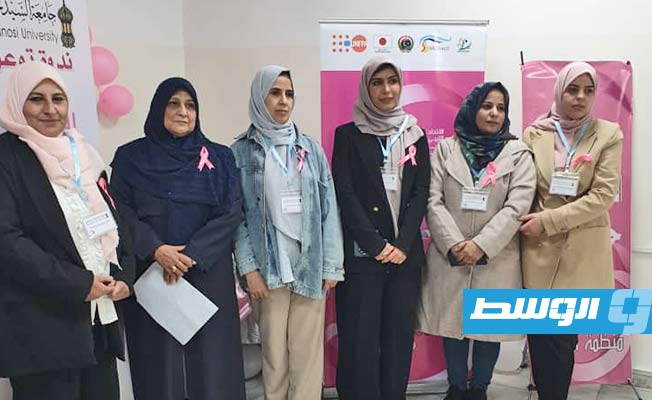 جامعة السنوسي تنظم ندوة حول التوعية بسرطان الثدي