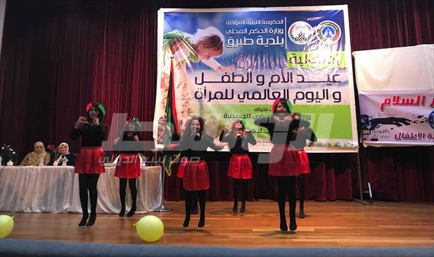 المجلس البلدي طبرق يحتفل بعيد الأم والطفل