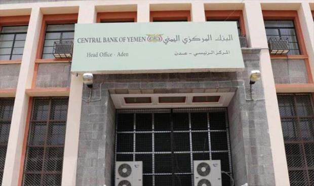 انفصاليو جنوب اليمن يستولون على 64 مليار ريال وهي في طريقها للبنك المركزي بعدن