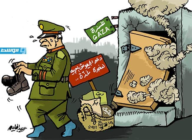 كاريكاتير حليم - غزة في انتظار الجيوش العربية
