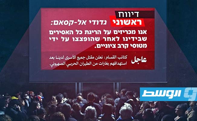 «كتائب القسام» تنشر رسالة حول رهائن الاحتلال في غزة