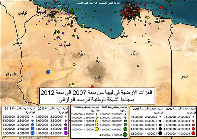 الأقوى في مصراتة والمرج.. 665 هزة زلزالية في ليبيا بين 2007 و2012
