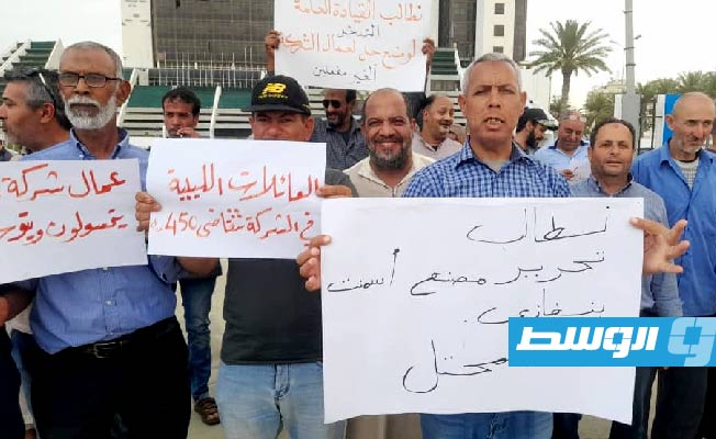 عمال مصنع الأسمنت في بنغازي يعلنون 4 مطالب خلال وقفة احتجاجية أمام فندق تيبستي