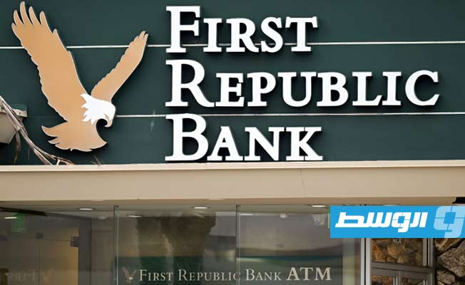 «فرانس برس»: السلطات الأميركية تعرض على عدة بنوك شراء «فيرست ريبابليك»