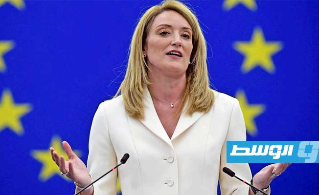رئيسة البرلمان الأوروبي تتعهد بمكافحة «الفساد» و«التدخّلات الخارجيّة»