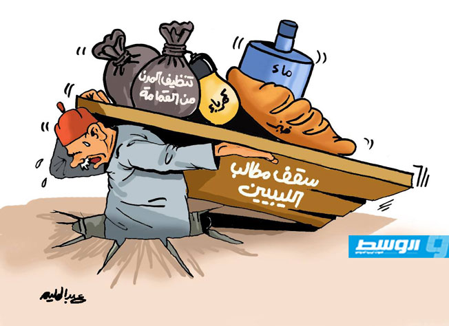 كاركاتير حليم - سقف مطالب الليبيين