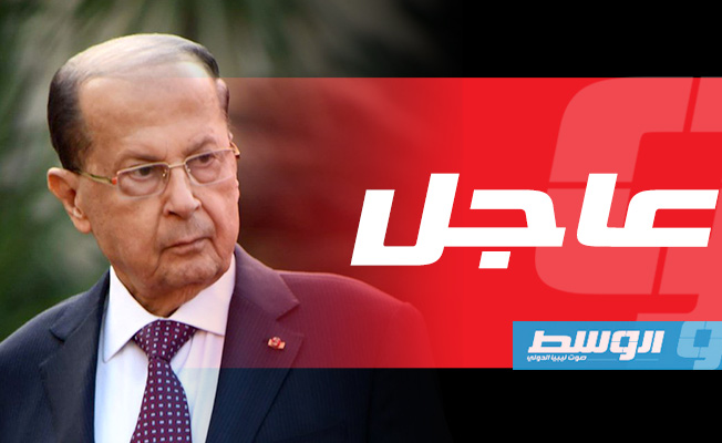 الرئيس اللبناني يبدي استعداده للقاء ممثلين عن المتظاهرين ضد السلطة