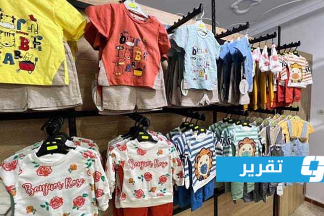وسط الغلاء وشح السيولة.. كيف اشترى الليبيون ملابس العيد؟