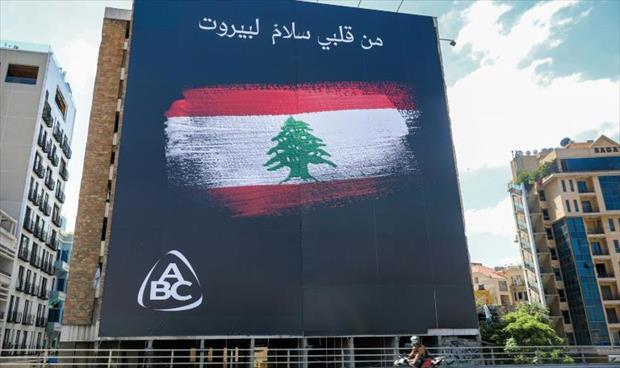 الجيش اللبناني: سبعة مفقودين جراء انفجار مرفأ بيروت بينهم مصري وسوريون