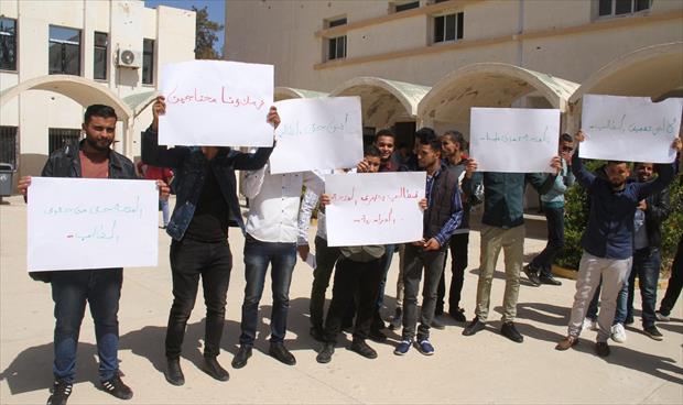وقفة احتجاجية لطلاب جامعة سرت للمطالبة بمنحهم المالية