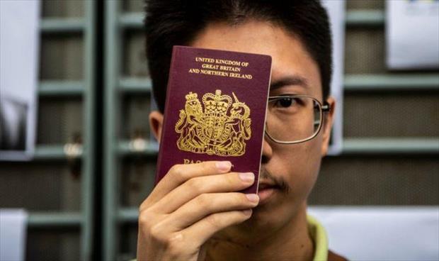 الصين تعلّق الاعتراف بجوازات السفر البريطانية لما وراء البحار الممنوحة لسكان هونغ كونغ