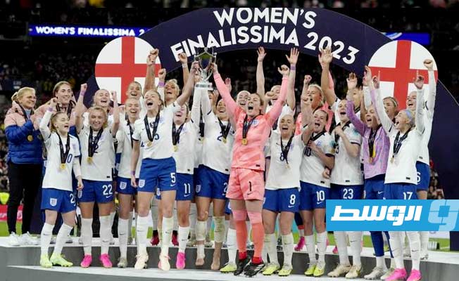 سيدات إنجلترا يحققن النسخة الأولى من كأس «فيناليسيما» على حساب البرازيل
