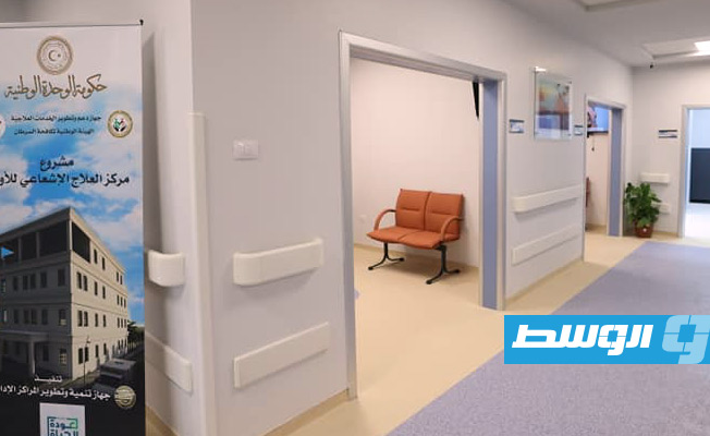 مركز العلاج الإشعاعي لعلاج الأورام في طرابلس من الداخل. (حكومتنا)