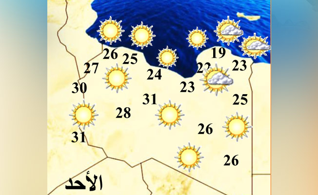 الأرصاد: أجواء مستقرة علي أغلب مناطق ليبيا