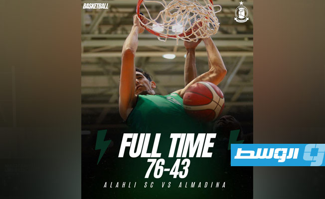فوز الأهلي طرابلس والشباب في كأس السلة