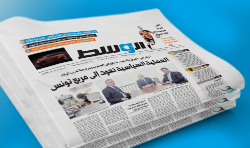 Alwasat Newspaper issue 409