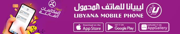 Libyana ad