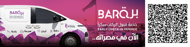 Berniq Mobile App