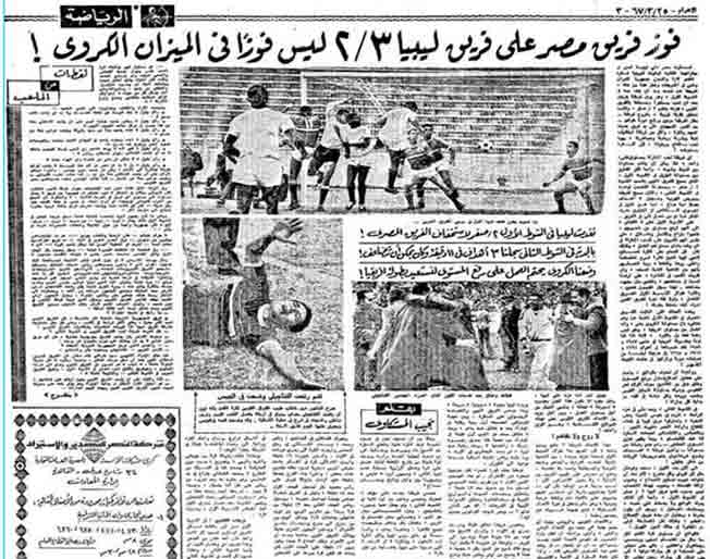 أصداء الصحافة الرياضية بعد مباراة المنتخب الليبي أمام نظيره المصري في تصفيات أفريقيا. (خاص - الوسط)
