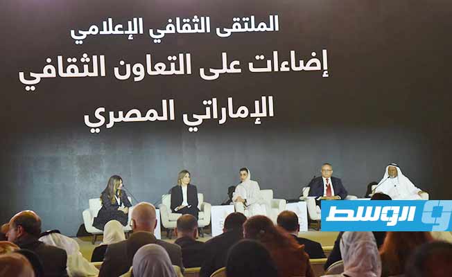 من جلسة «إضاءات على التعاون الثقافي الإماراتي - المصري» ضمن الاحتفال بمرور 50 عاما على العلاقات بين البلدين (خاص لـ بوابة الوسط)