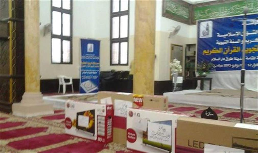 اختتام مسابقة ليبيا المحلية لحفظ القرآن الكريم في طبرق