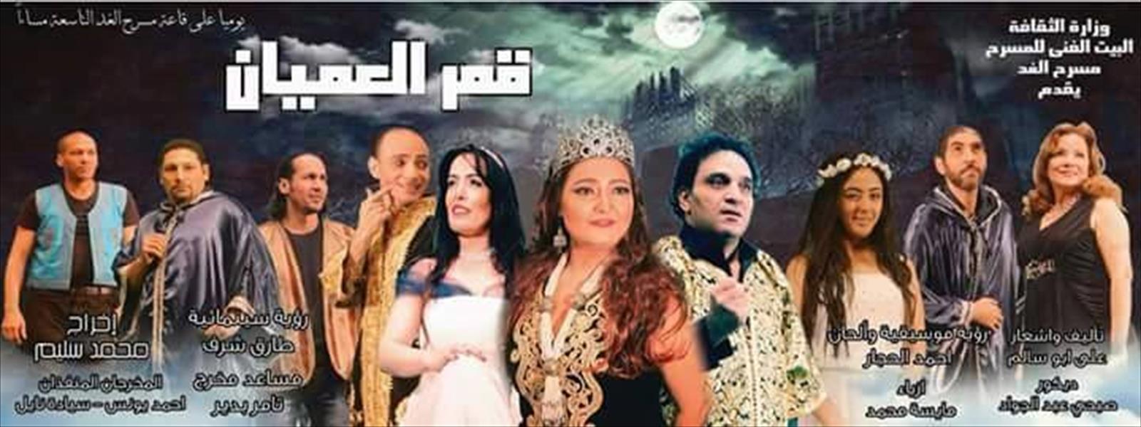 لطفي بوشناق يغني لـ«قمر العميان»