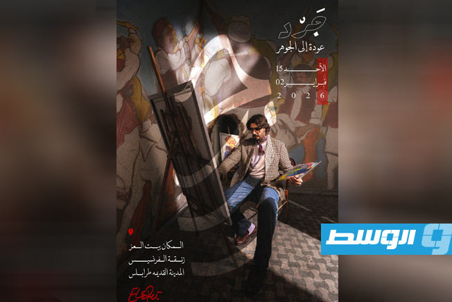 عبدالعزيز صبيغ يعود إلى الجمهور بمعرض تشكيلي في «بيت العز» بطرابلس (فيسبوك)