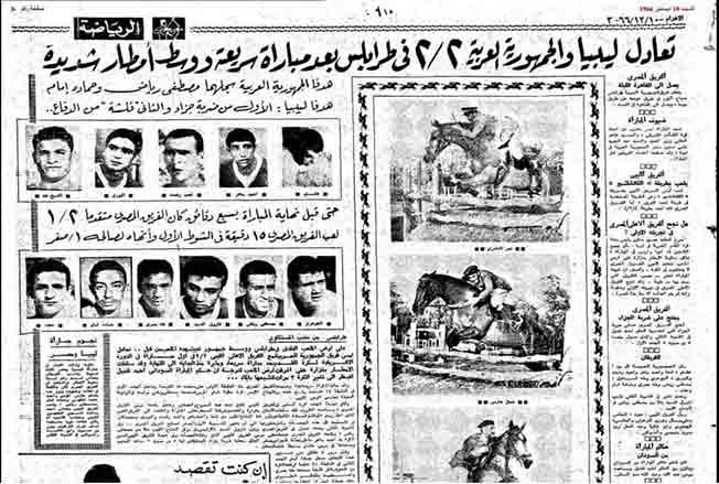 أصداء الصحافة الرياضية بعد مباراة المنتخب الليبي أمام نظيره المصري في تصفيات أفريقيا. (خاص - الوسط)