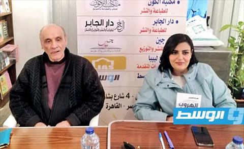 الكاتبة نهلة العربي خلال توقيع رواية «الهروب». (بوابة الوسط)