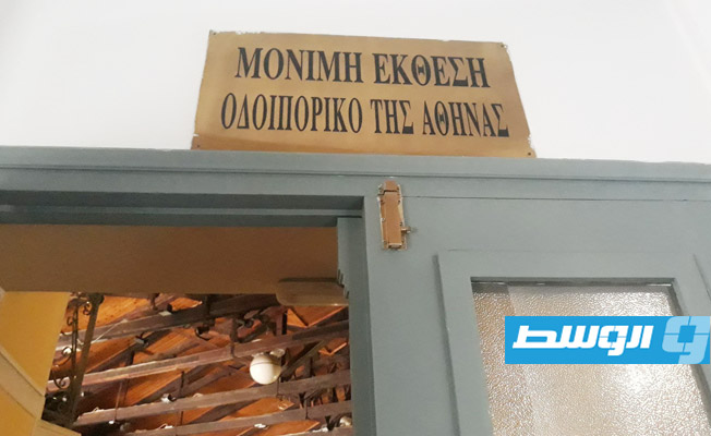 المركز الثقافي «ميلينا ميركوري» بأثينا (بوابة الوسط)